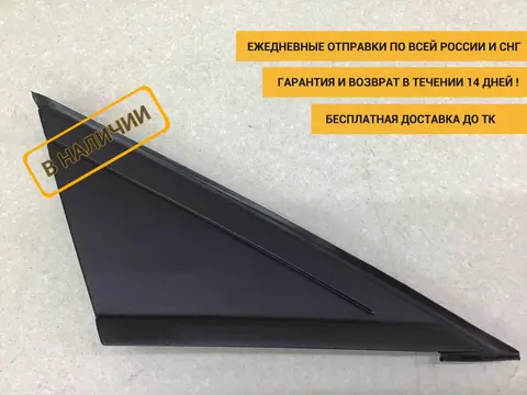 Накладка переднего крыла правого Ford Focus 3 (CB8) 2011-2019 [1730621]