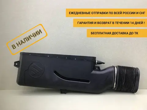 Воздухозаборник (наружный) Foton Auman EST A 2017 - н.в. [H4119102014A0]