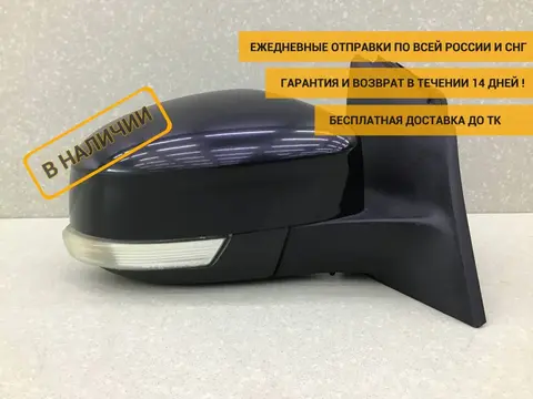 Зеркало правое электрическое Ford Focus 3 (CB8) 2011-2019 [2143356]