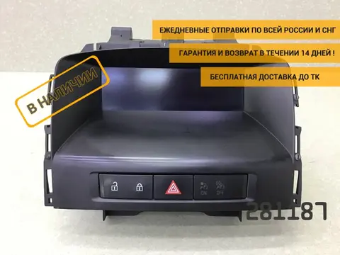 Дисплей информационный Opel Astra J (P10) 2009-2015 [13267984]