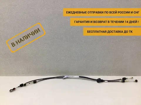 Трос КПП Ford Focus 3 (CB8) 2011-2019 [BV6R7E395AC]