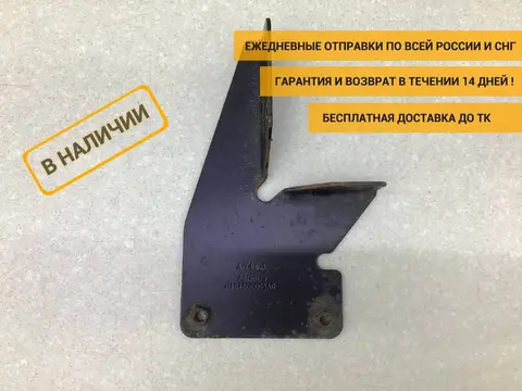 Кронштейн подножки Foton Auman EST A 2017 - н.в. [H4545010005A0]