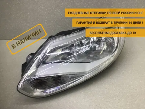 Фара левая Ford Focus 3 (CB8) 2011-2019 [1873929]