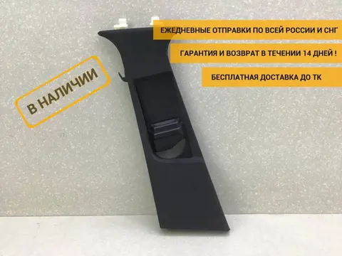 Обшивка средней стойки левая Mercedes-Benz E-Class (W212) 2009-2016 [A21269019269G26]