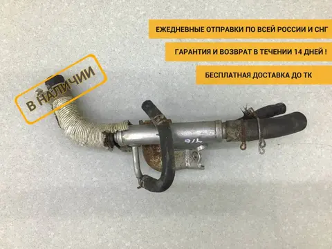 Трубка охлажд. жидкости металлическая Toyota Hilux (GUN125L, GUN126L, TGN126) 2015-н.в. [122290E010]