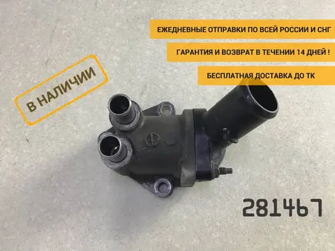 Корпус термостата Toyota Rav 4 (A30) 2006-2013 [1632137010]