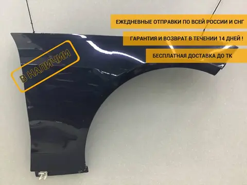 Крыло переднее правое Mercedes-Benz E-Class (W212) 2009-2016 [A2128811001]