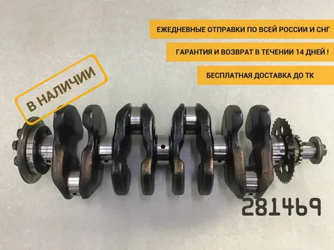 Коленвал Toyota Camry (V50) 2011-2017 [1340137031]