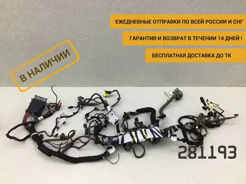 Проводка салона Opel Astra J (P10) 2009-2015 [13355385]