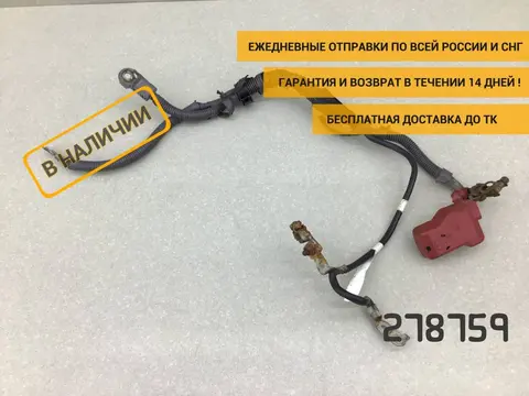 Клемма аккумулятора + Toyota Hilux (GUN125L, GUN126L, TGN126) 2015-н.в. [82122KK090]