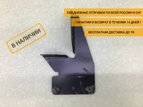 Кронштейн подножки Foton Auman EST A 2017 - н.в. [H4545010006A0]