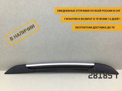 Рейлинг правый (планка на крышу) Renault Sandero 2 (5S) 2012-2022 [738208247R]