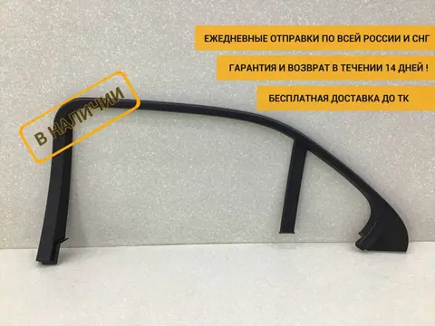 Накладка двери задней правой Mercedes-Benz E-Class (W212) 2009-2016 [A2127350271]