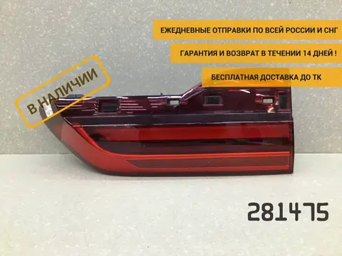 Фонарь задний внутренний правый BMW X7 G07 2018> [63217442292]