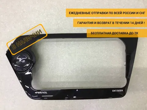Рамка магнитолы Kia Rio 3 (QB) 2011-2017