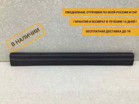Накладка порога (внутренняя) Mercedes-Benz E-Class (W212) 2009-2016 [A2126860136]