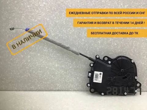Замок багажника BMW X5 G05 2018> [C66293101]