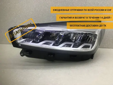 Фара левая Chery Tiggo 7 Pro (T1E) 2019-н.в. [605000199AA]