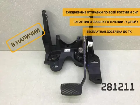 Педаль тормоза Opel Astra J (P10) 2009-2015 [13303962]