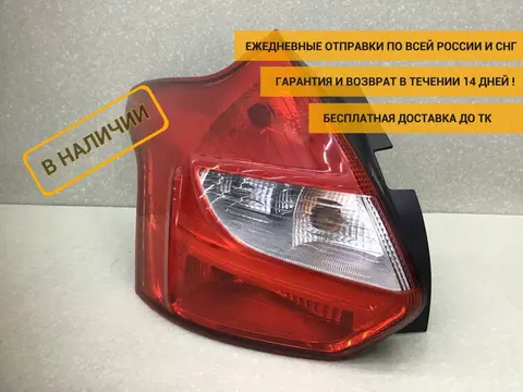 Фонарь задний левый Ford Focus 3 (CB8) 2011-2019 [BM5113405A]