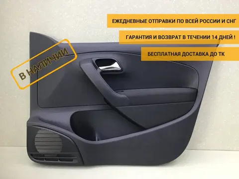 Обшивка двери передней правой Volkswagen Polo Sed 5 (6C1) 2010-2020 [6RU867012F]