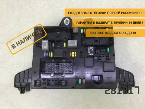 Блок предохранителей Opel Astra J (P10) 2009-2015 [365927271]