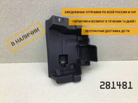 Обшивка багажника BMW X7 G07 2018> [7943341]