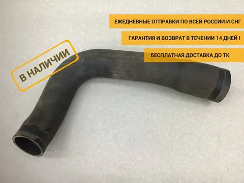 Патрубок радиатора охлаждения Foton Auman EST A 2017 - н.в. [H4130220007A0]