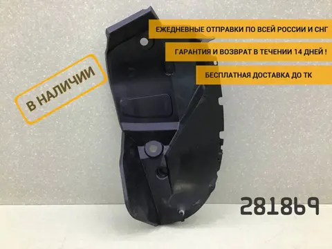 Локер задний правый Renault Sandero 2 (5S) 2012-2022 [767499578R]