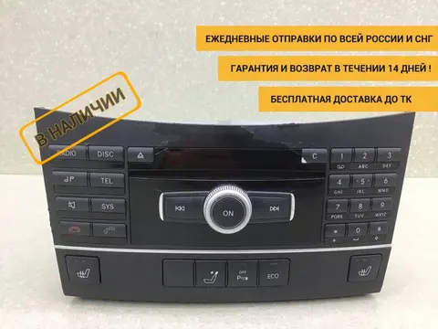 Магнитола Mercedes-Benz E-Class (W212) 2009-2016 [A2129004910]