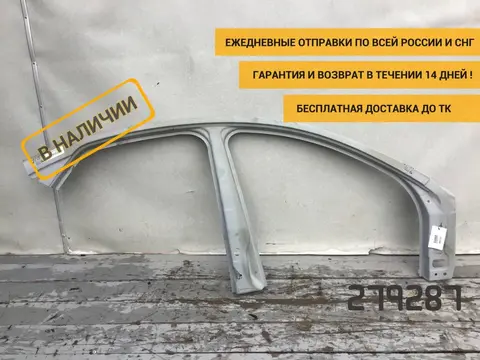 Крыша LADA Vesta (2180) 2015-н.в. [8450039442]