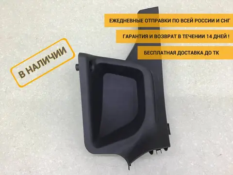 Накладка порога (внутренняя) Ford Focus 3 (CB8) 2011-2019 [1731815]