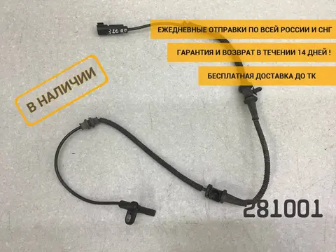 Датчик ABS передний Opel Astra J (P10) 2009-2015 [13470638]