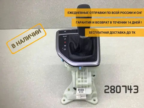 Кулиса КПП Hyundai Creta (GS) 2016-2021 [46700M0100]