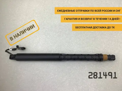 Амортизатор двери багажника BMW X7 G07 2018> [948280402]