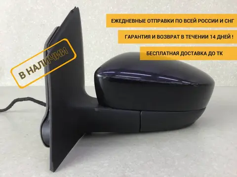 Зеркало левое электрическое Volkswagen Polo Sed 5 (6C1) 2010-2020 [6RU857507P9B9	]