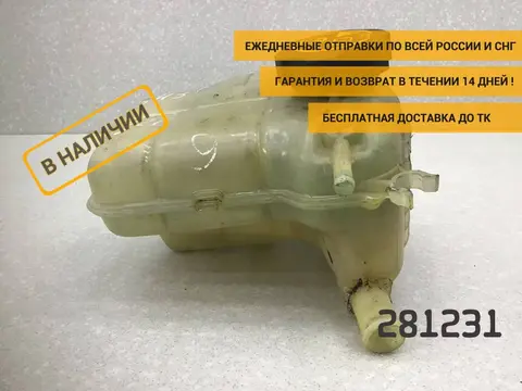 Бачок расширительный Opel Astra J (P10) 2009-2015 [13393368]