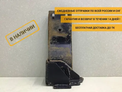 Кронштейн подножки Foton Auman EST A 2017 - н.в. [H4845012011A0]