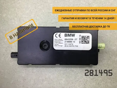 Блок электронный BMW X7 G07 2018> [21889810]