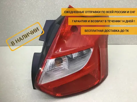 Фонарь задний правый Ford Focus 3 (CB8) 2011-2019 [BM5113404A]