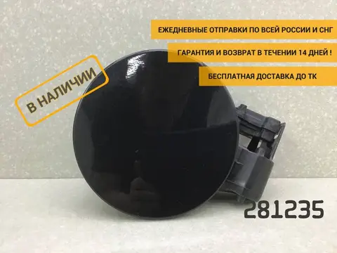 Лючок бензобака Opel Astra J (P10) 2009-2015 [13393911]