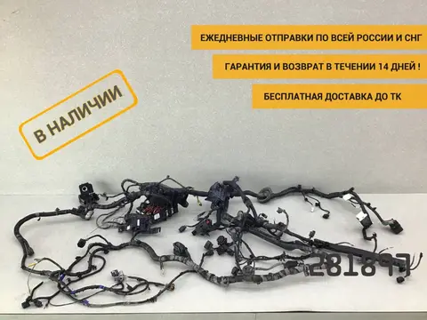 Проводка (коса) Hyundai Solaris 2 (HCR) 2017-2020 [91235H5100]