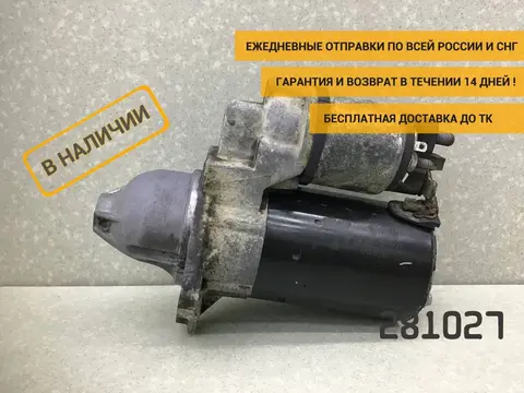 Стартер Opel Astra J (P10) 2009-2015 [55578921]