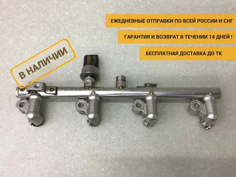 Рейка топливная (рампа) Mercedes-Benz E-Class (W212) 2009-2016 [A2710705595]