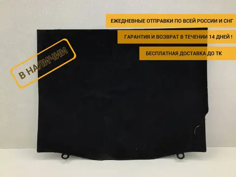 Пол багажника Ford Focus 3 (CB8) 2011-2019 [1848712]