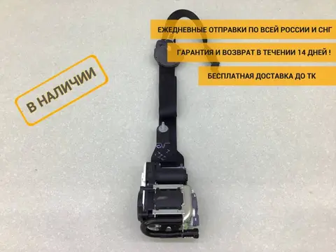 Ремень безопасности с пиропатроном Mercedes-Benz E-Class (W212) 2009-2016 [A2128608585]