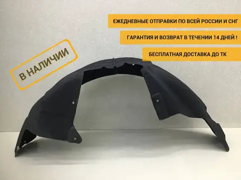 Локер задний левый Ford Focus 3 (CB8) 2011-2019 [A278B51AF]