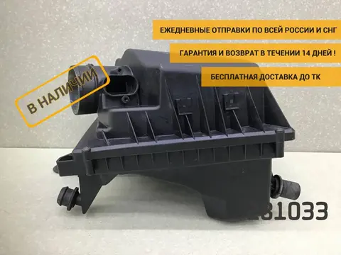 Корпус воздушного фильтра Opel Astra J (P10) 2009-2015 [13272758]