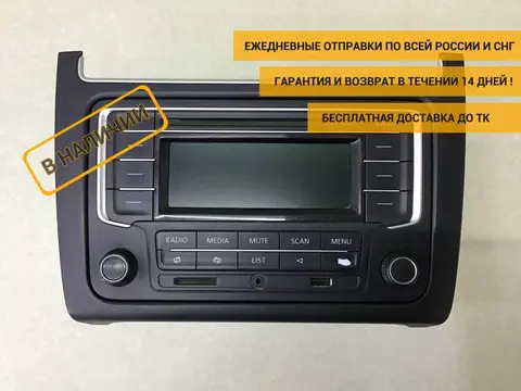 Магнитола Volkswagen Polo Sed 5 (6C1) 2010-2020 [5KD035185]