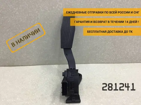 Педаль газа Opel Astra J (P10) 2009-2015 [13252702]